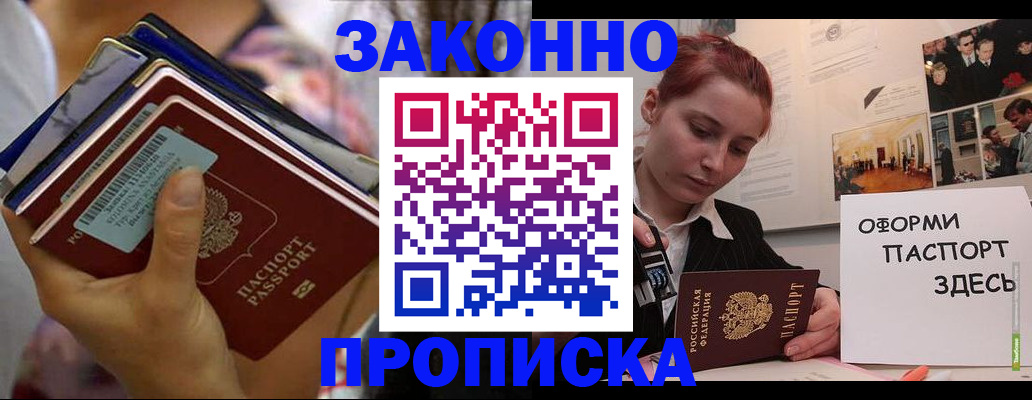 прописка в квартире в Дятьково