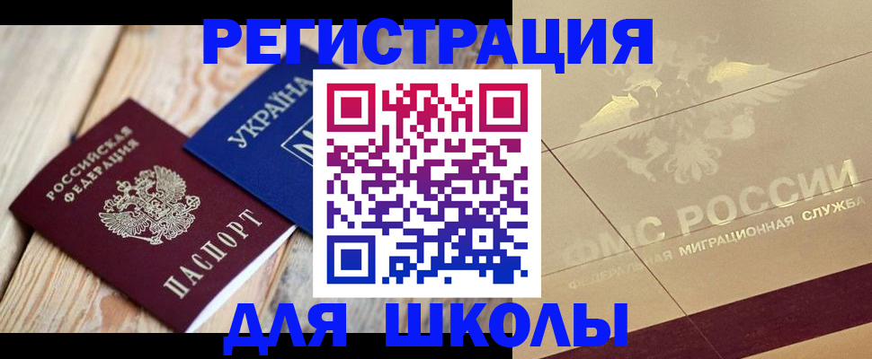 временная регистрация в Дятьково