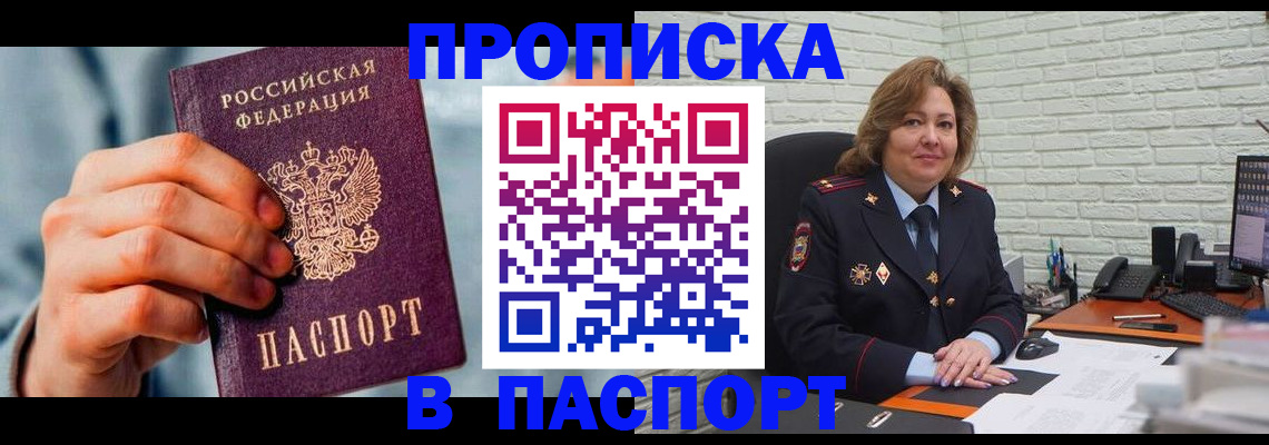 временная регистрация для всех в Дятьково