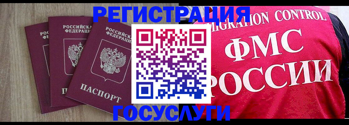 временная регистрация в Дятьково