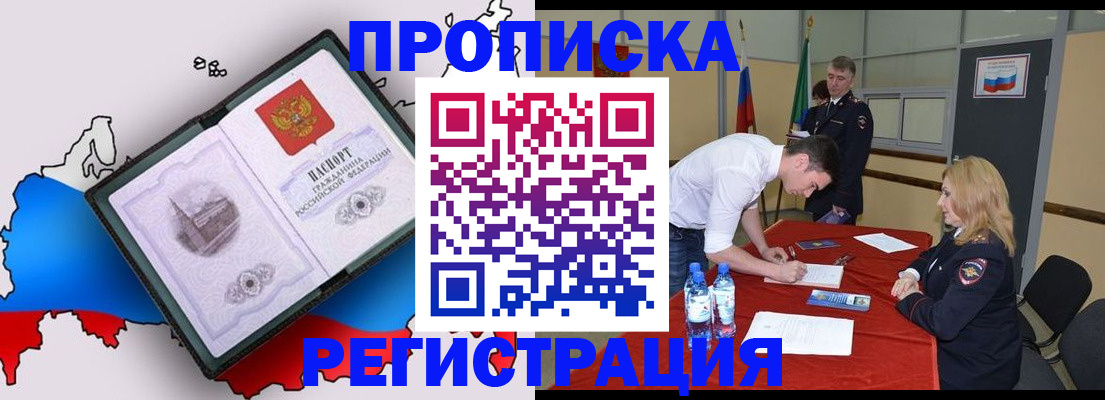 временная регистрация для всех в Дятьково