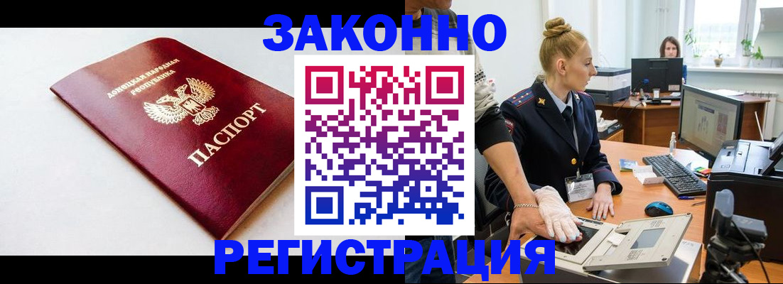 временная регистрация в Дятьково