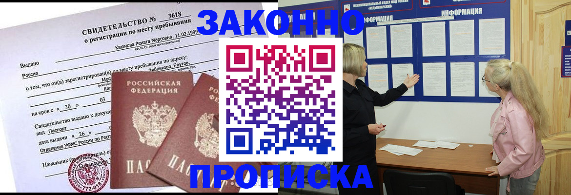 прописка иностранных граждан в Дятьково