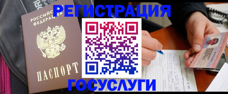 прописка штамп в Дятьково