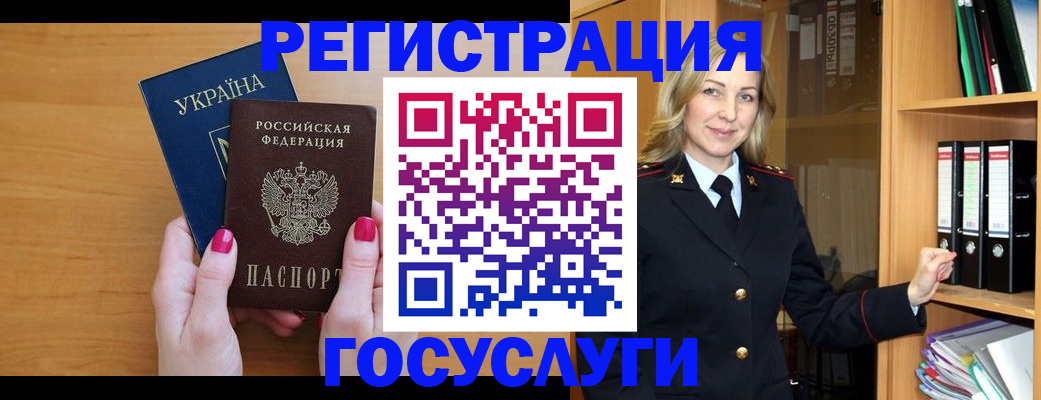 прописка штамп в Дятьково