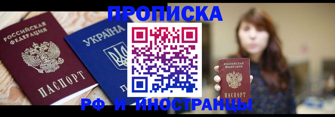 временная регистрация в Дятьково
