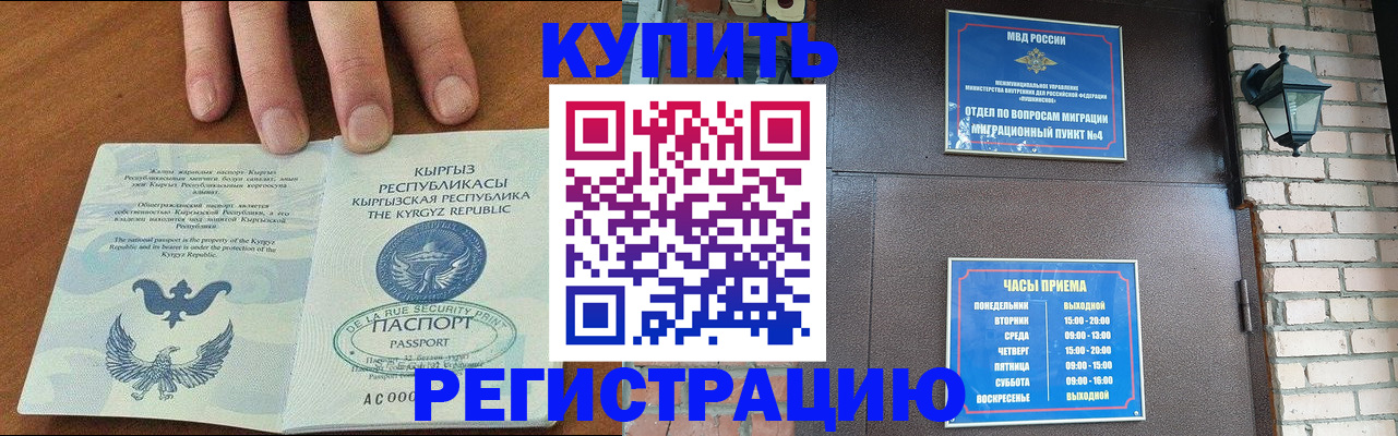 прописка паспорт в Дятьково