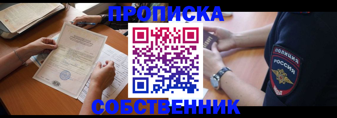 временная регистрация поиск в Дятьково