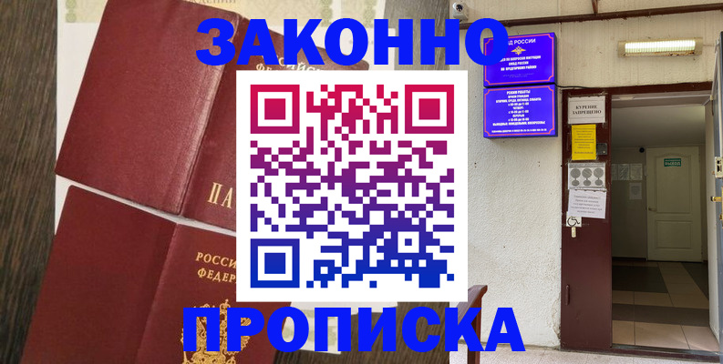 временная регистрация 2025 в Дятьково