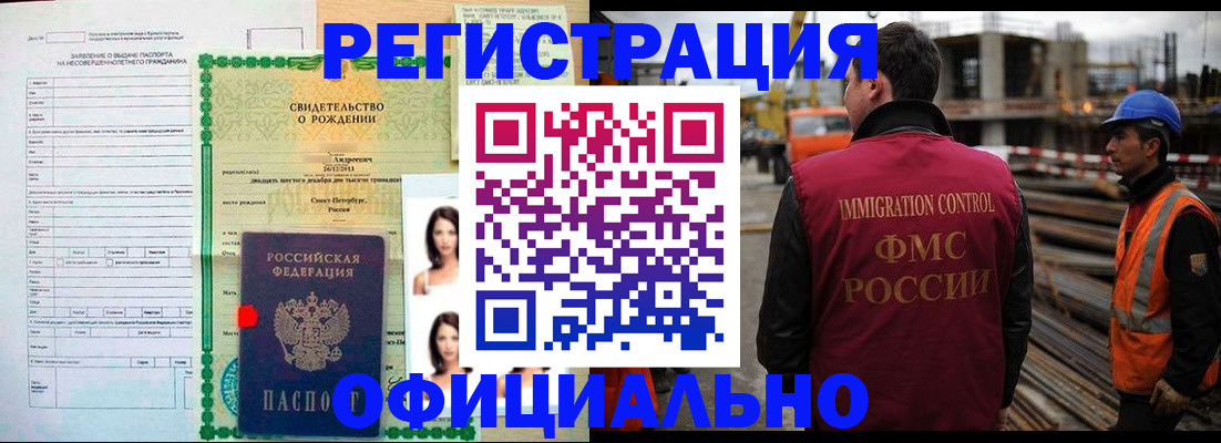 прописка для школы в Дятьково